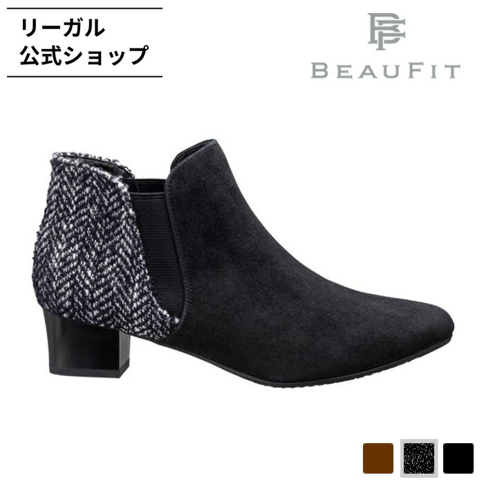 楽天市場】SALE 【公式】 BEAUFIT A78W 晴雨兼用ショートブーツ