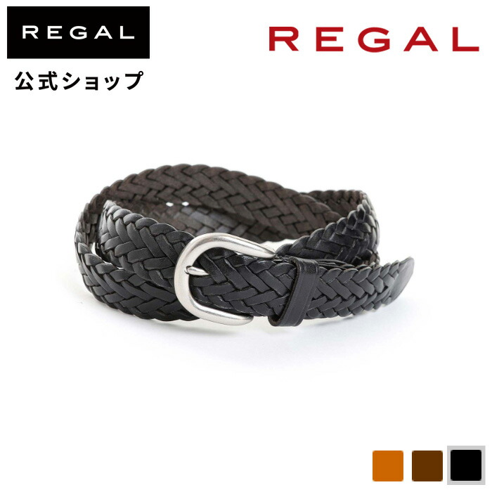 【楽天市場】【公式】 REGAL TS52 オンにもオフにも使える万能