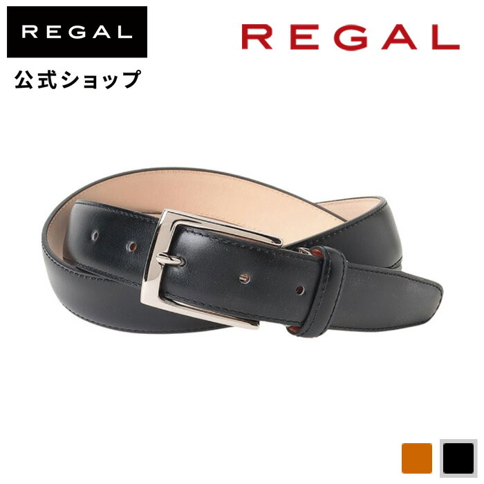 【楽天市場】【公式】 REGAL TG77 ベルトループと一体型バックル 