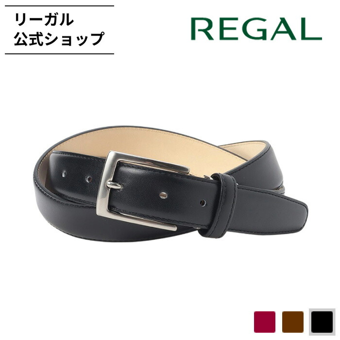REGAL ダークブラウン レザー ベルト 楽天市場】【公式】 REGAL TS89 銀付き スムースベルト ダーク