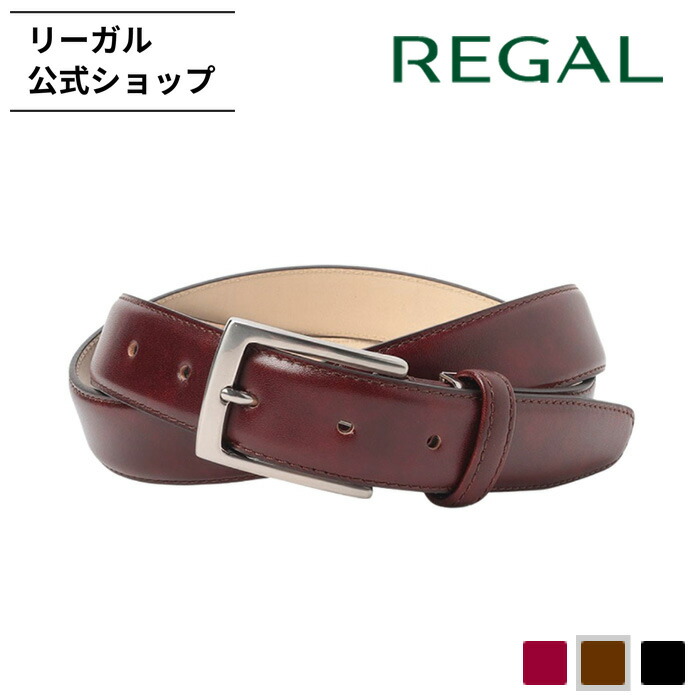 楽天市場】【公式】 REGAL TS91 ロングサイズ対応ベルト ダーク