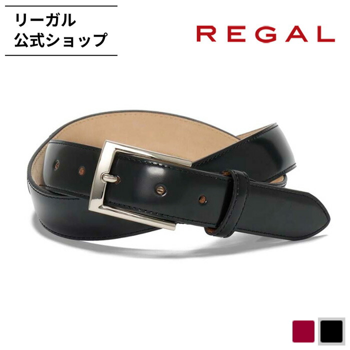 REGAL リーガル ベルト 【ステッド社スーパーバック】 定価11800円B REGAL リーガル ベルト 【ステッド社スーパーバック】 定価11800円