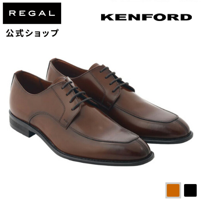 楽天市場】【公式】 KENFORD KB48 ストレートチップ ブラウン ビジネス 