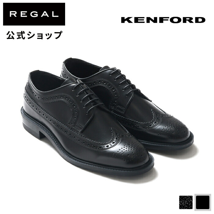 【楽天市場】【公式】 KENFORD KB47 Ｕチップ ブラック ビジネスシューズ メンズ ケンフォード REGAL CORPORATION  リーガル コーポレーション | 革靴 靴 ビジネス くつ シューズ 本革 通勤 フォーマル レザー レザーシューズ 男性用 ドレスシューズ 黒 ...