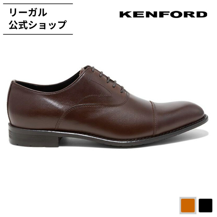 楽天市場】【公式】 KENFORD KP34 ストレートチップ ブラウン ビジネス