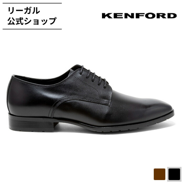 楽天市場】【公式】 KENFORD KP34 ストレートチップ ブラウン ビジネス