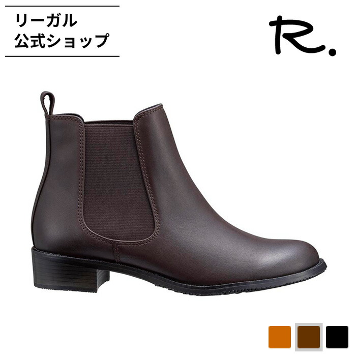 楽天市場】【公式】 REGAL F06R サイドゴアブーツ GORE-TEX ダーク