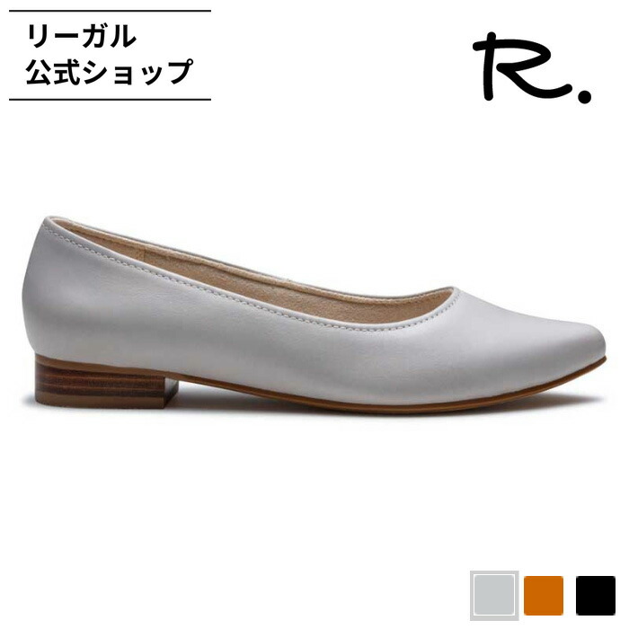 【公式】 R. S17C フラットパンプス ライトグレー フラットシューズ レディース アールドット REGAL CORPORATION リーガル コーポレーション