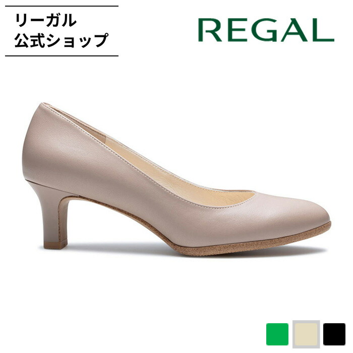 REGAL ベージュパンプス　24cm ベージュ系〉REGALパンプス | 靴のリーガルコーポレーション公式
