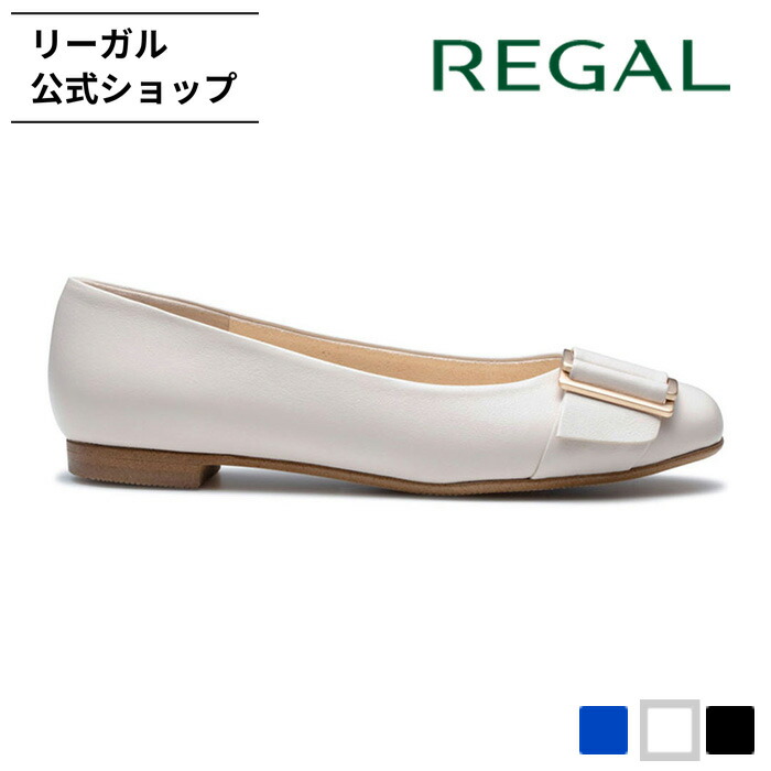 楽天市場】SALE 【公式】 REGAL F25R 晴雨兼用フラットシューズ