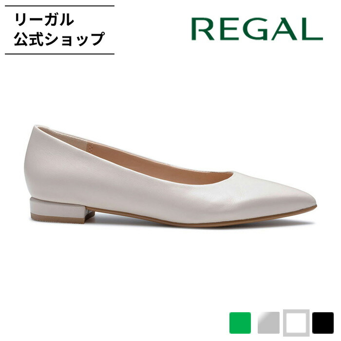 楽天市場】SALE 【公式】 REGAL F25R 晴雨兼用フラットシューズ
