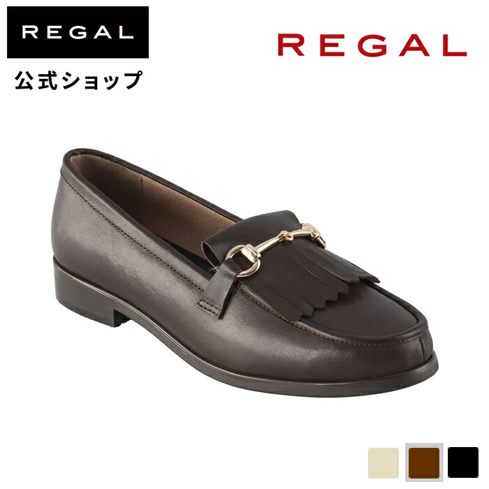 【楽天市場】 SALE 【公式】 REGAL F13NAH チロリアンタイプ