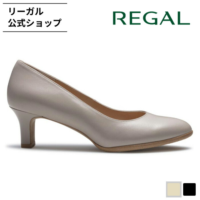 【公式】 REGAL F22R 晴雨兼用プレーンパンプス オーク パンプス レディース リーガル