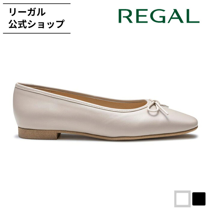 楽天市場】SALE 【公式】 REGAL F79Q バレエシューズ アイボリー