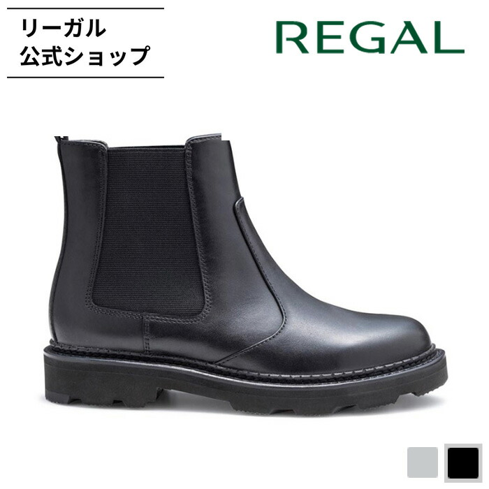 美品■REGAL【26】29R サイドゴアブーツ 本革 革靴 ブラック 黒 楽天市場】【お得なクーポン配布中10/22まで】リーガル REGAL