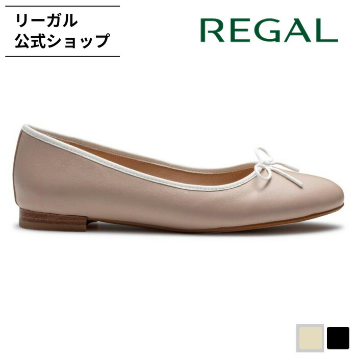 【公式】 REGAL F79Q バレエシューズ ベージュアイボリー カジュアルシューズ レディース リーガル