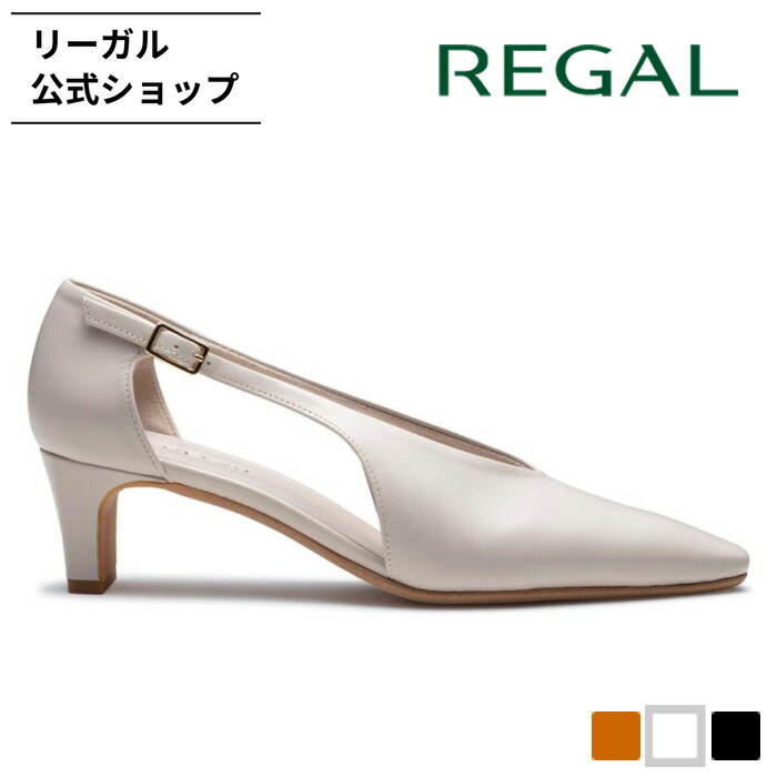【公式】 REGAL F95R サイドオープンパンプス アイボリー パンプス レディース リーガル