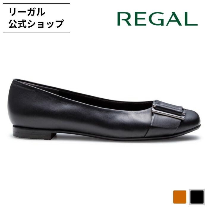 【公式】 REGAL F98R 晴雨兼用フラットシューズ ブラック フラットシューズ レディース リーガル 15,620円