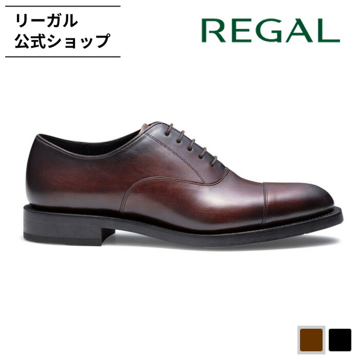 楽天市場】【公式】 REGAL 04HL プレーントウ ダークブラウン