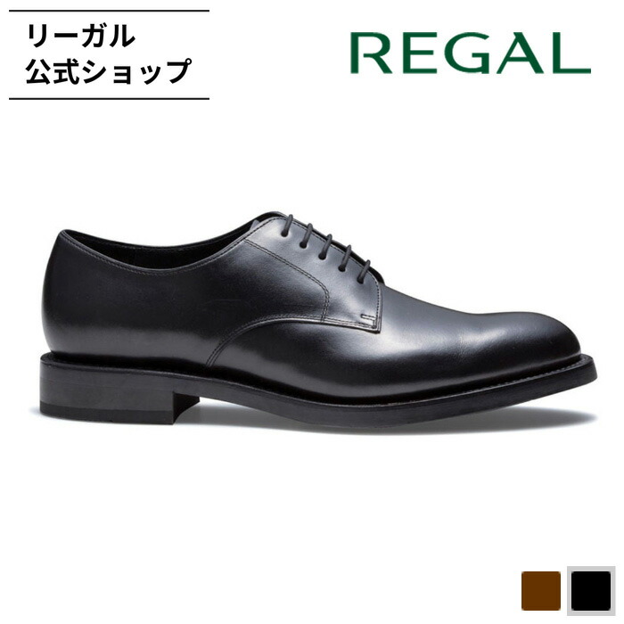 楽天市場】【公式】 REGAL 426R プレーントウ エナメルブラック