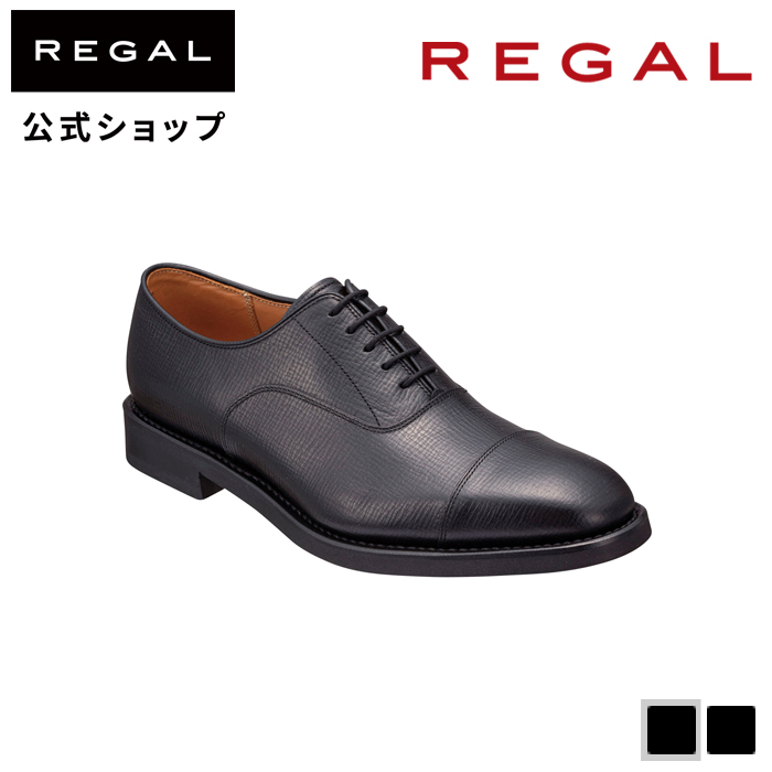【楽天市場】【公式】 REGAL 811RAL ストレートチップ ブラック 
