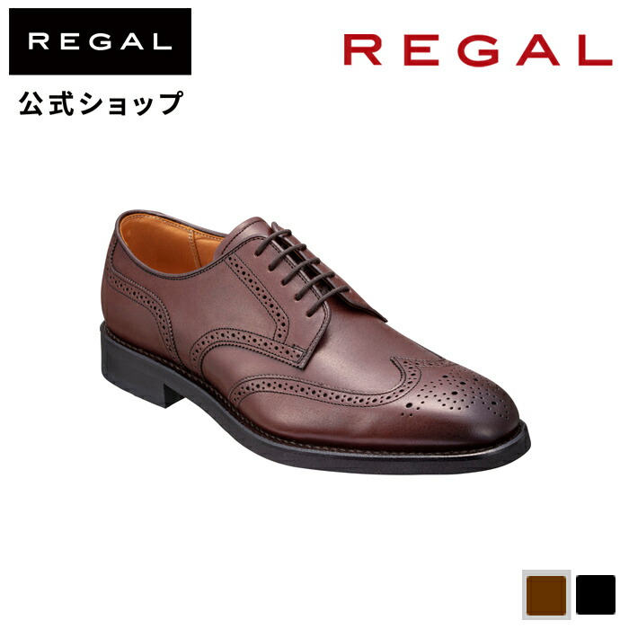 楽天市場】【公式】 REGAL 21CLBE ストレートチップ ダークブラウン 