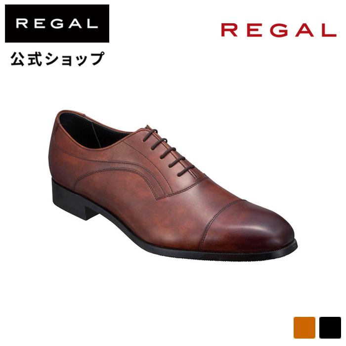 【楽天市場】WEB限定 【公式】 REGAL 233S ストレートチップ 