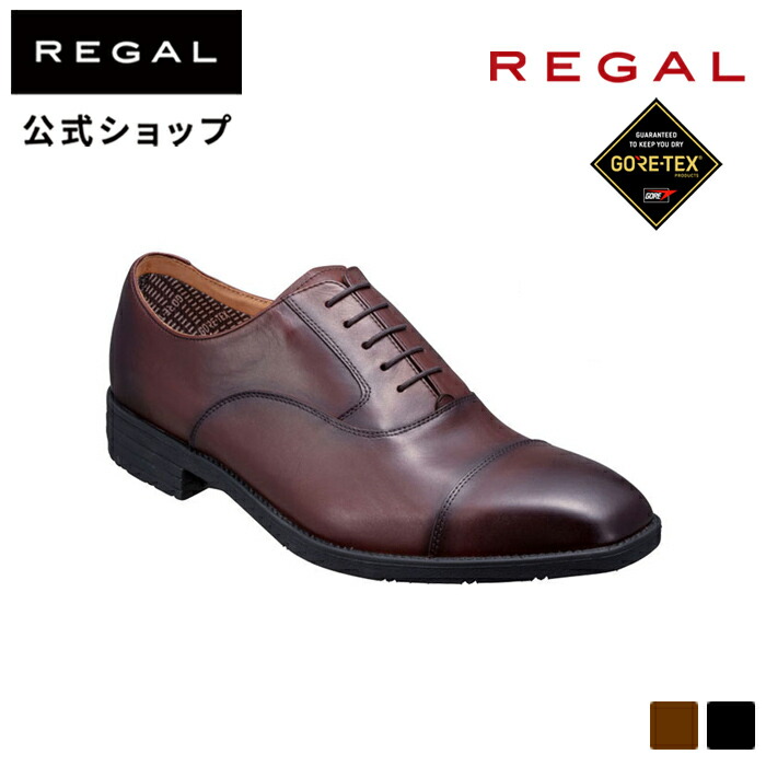 【楽天市場】公式ショップ限定 【公式】 REGAL 240S ストレートチップ ブラウン ビジネスシューズ メンズ リーガル | 靴 くつ 革靴  シューズ フォーマルシューズ メンズシューズブランド 紳士靴 紳士 メンズ靴 男性 おしゃれ 本革 レザーシューズ 蒸れない ...