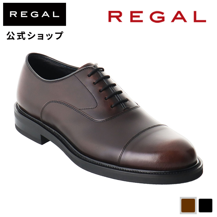 【値打ち品】リーガル ストレートチップ パンチドキャップ 25 革靴 ブラック 黒 k26 靴