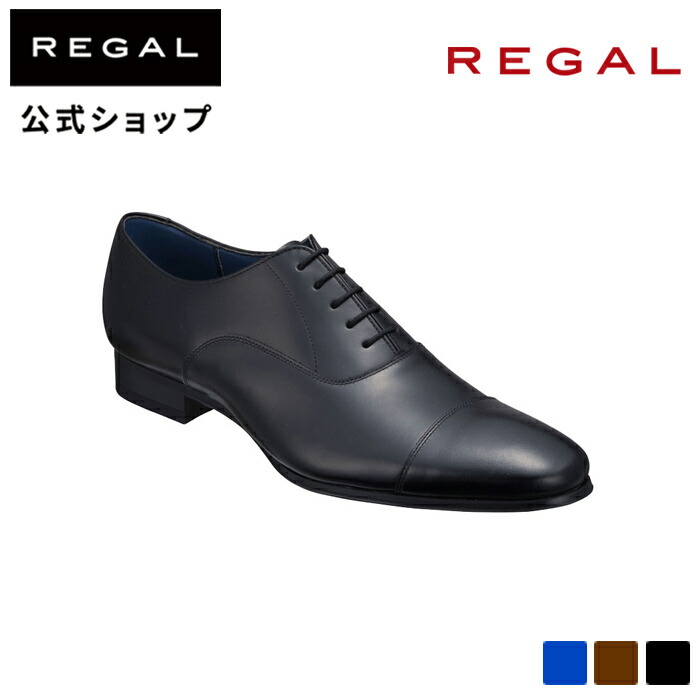 【楽天市場】【公式】 REGAL 811R ストレートチップ ブラック ビジネスシューズ メンズ リーガル | 靴 ビジネス くつ シューズ 本革  冠婚葬祭 葬式 フォーマル フォーマルシューズ レザー レザーシューズ ドレスシューズ 男性用 黒 革靴 メンズシューズ ...