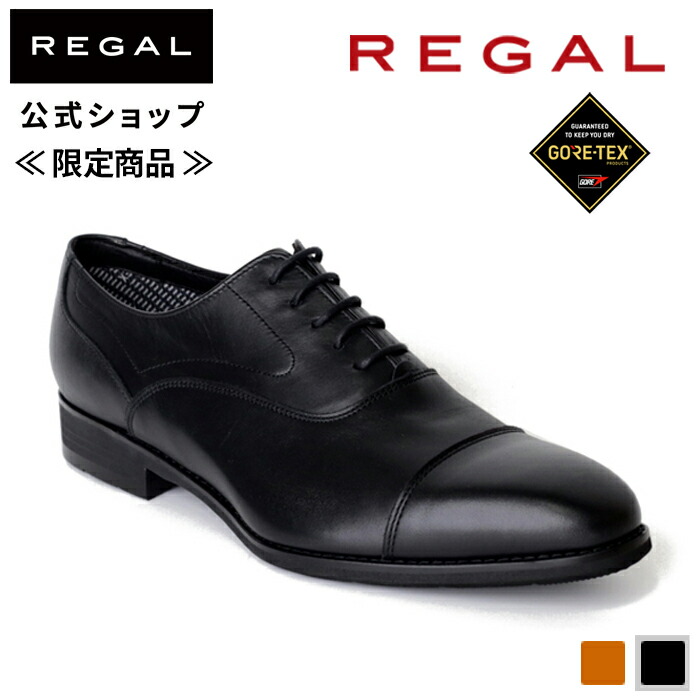 楽天市場】【公式】 REGAL 21CLBE ストレートチップ ブラック ビジネス 