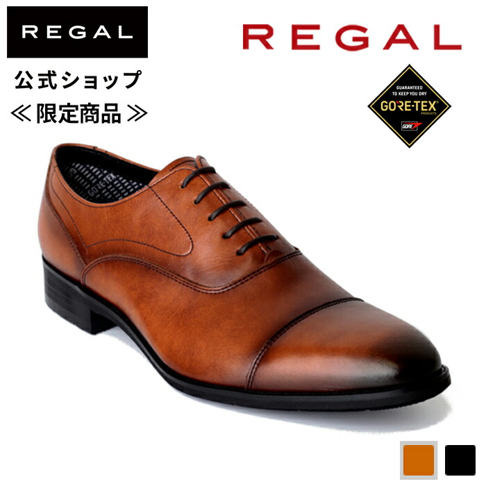 楽天市場】【公式】 REGAL 21ELBD ストレートチップ ブラック ビジネス 