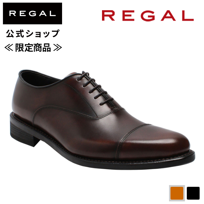 【楽天市場】WEB限定 【公式】 REGAL 241S ストレートチップ 外 