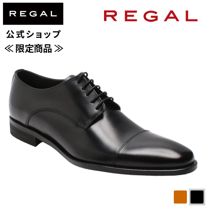 【楽天市場】【公式】 REGAL 21CLBE ストレートチップ ブラック