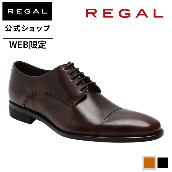 【楽天市場】WEB限定 【公式】 REGAL 241S ストレートチップ 外 