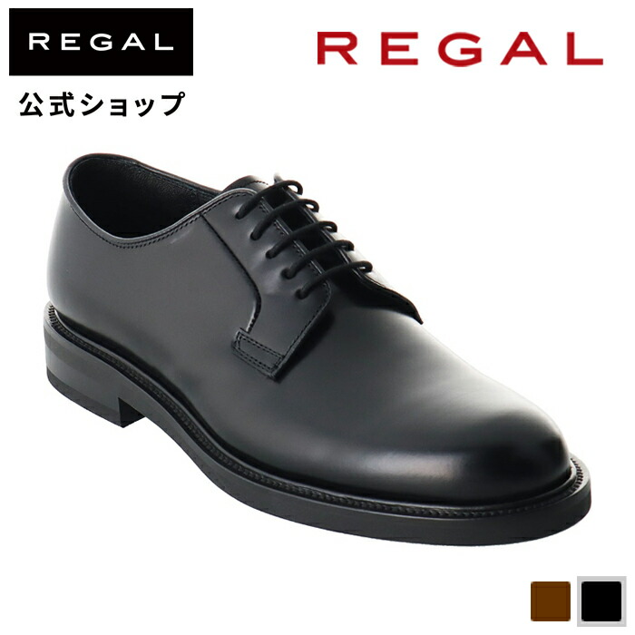 【楽天市場】【公式】 REGAL 71FLBA ドレススニーカー ブラウン