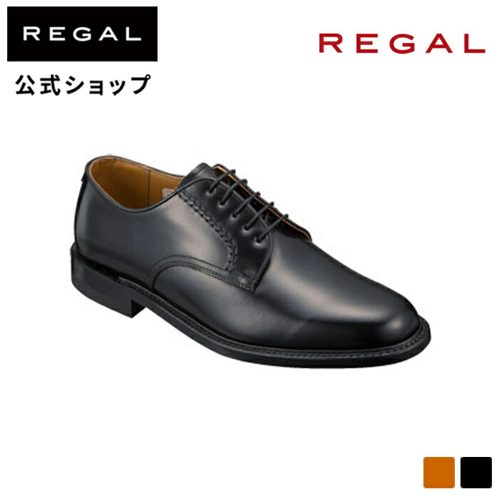 楽天市場】【公式】 REGAL 01DRCD ストレートチップ（革底） ブラック