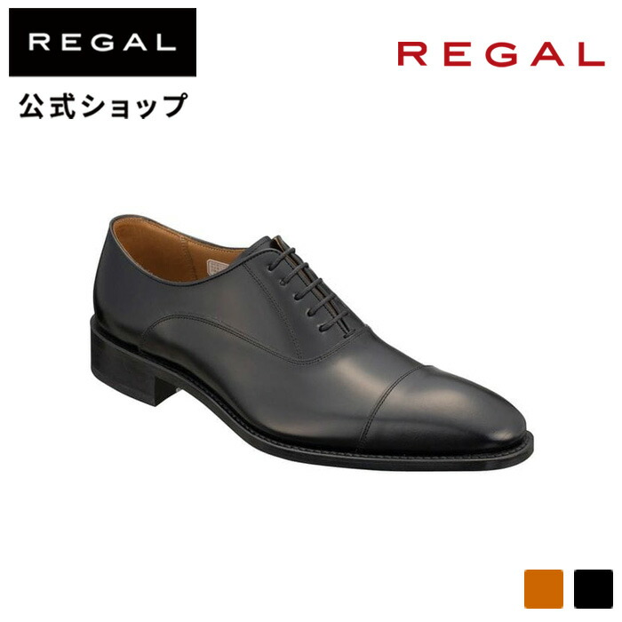 【楽天市場】【公式】 REGAL 811R ストレートチップ ブラック ビジネスシューズ メンズ リーガル | 靴 ビジネス くつ シューズ 本革  冠婚葬祭 葬式 フォーマル フォーマルシューズ レザー レザーシューズ ドレスシューズ 男性用 黒 革靴 メンズシューズ ...