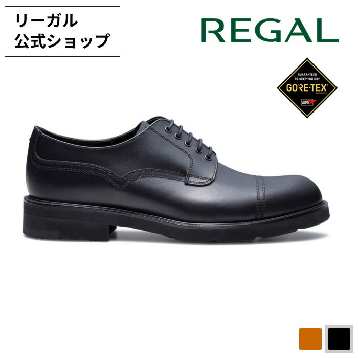 弥見　リーガル ビジネスシューズ 革 ゴアテックス 70CL ブラウン 楽天市場】【公式】 REGAL 70CL レザースニーカー GORE-TEX