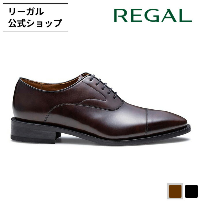 楽天市場】【公式】 REGAL 31JL ストレートチップ ブラック ビジネス