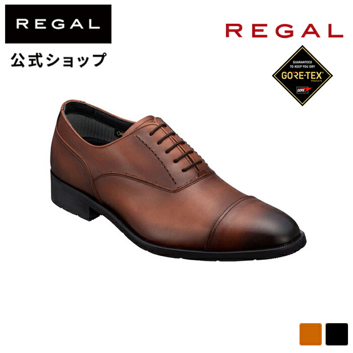 楽天市場】【公式】 REGAL 21BLBF ストレートチップ（GORE-TEX