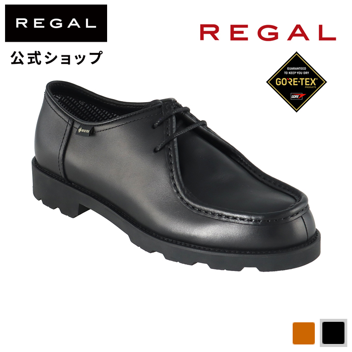 楽天市場】【公式】 REGAL 36DLBE Ｕチップ ブラック ビジネスシューズ 