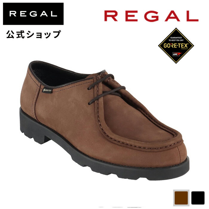 【楽天市場】【公式】 REGAL 55EL ２アイレット GORE-TEX フットウェア ブラウン カジュアルシューズ メンズ リーガル | 靴 くつ シューズ  メンズシューズ ブランド カジュアル メンズ靴 紳士靴 ビジネス 通勤 ゴアテックス レザー 男性 レザーシューズ 革靴 ...