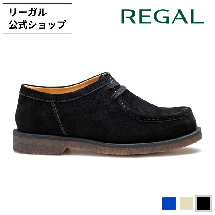 楽天市場】【公式】 REGAL 55JL チロリアン ネイビースエード