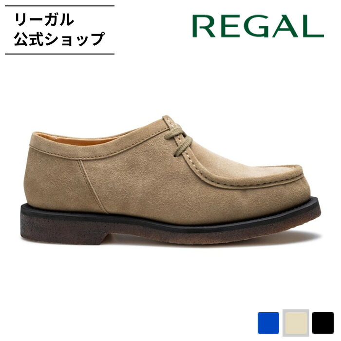 楽天市場】【公式】 REGAL 55JL チロリアン ネイビースエード