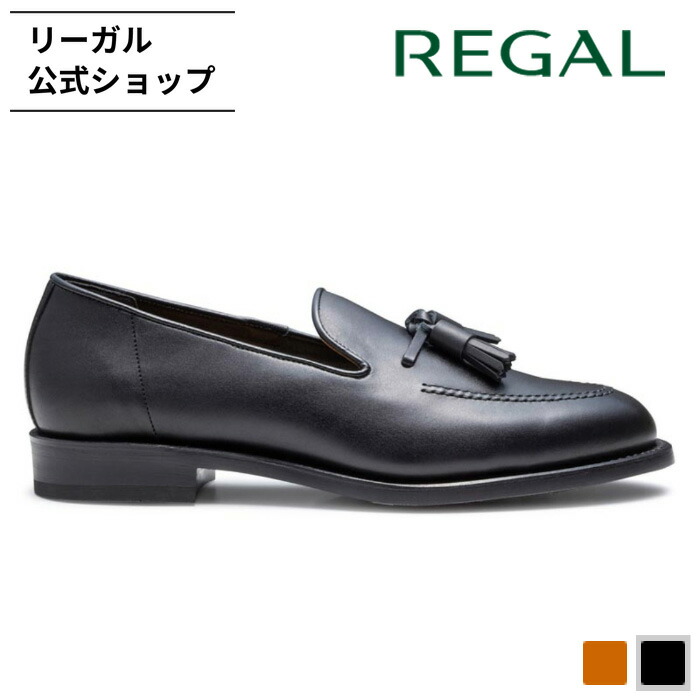 楽天市場】SALE 【公式】 REGAL 2468 キルトタッセル ローファー