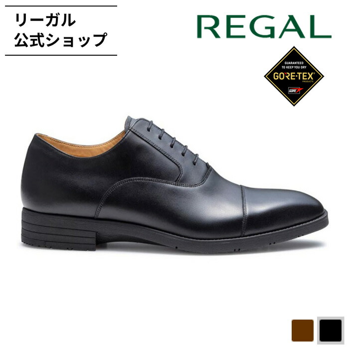 楽天市場】【公式】 REGAL 01DR ストレートチップ革底 ブラック