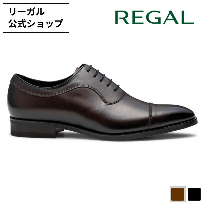 【公式】 REGAL 21KL ストレートチップ ダークブラウン ビジネスシューズ メンズ リーガル | 靴 シューズ 革靴 メンズシューズ ビジネス ビジネス靴 レザーシューズ ブランド 歩きやすい 通勤 通勤靴 通勤シューズ ドレスシューズ 結婚式 冠婚葬祭 紳士靴 フォーマルシューズ｜REGAL FOOT COMMUNITY店