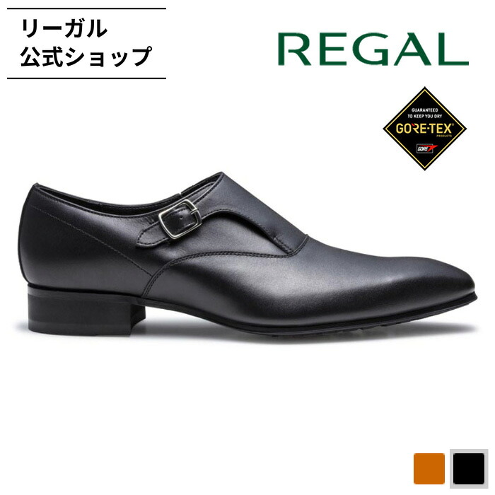 【公式】 REGAL 57KL シングルモンク GORE−TEX ブラック ビジネスシューズ メンズ リーガル | 靴 シューズ 革靴 紳士靴 ドレスシューズ フォーマルシューズ ビジネス フォーマル 本革 牛革 ゴアテックス 防水 ブランド 通勤 仕事 スーツ モンク ストラップ 黒 ベルト|REGAL FOOT COMMUNITY店