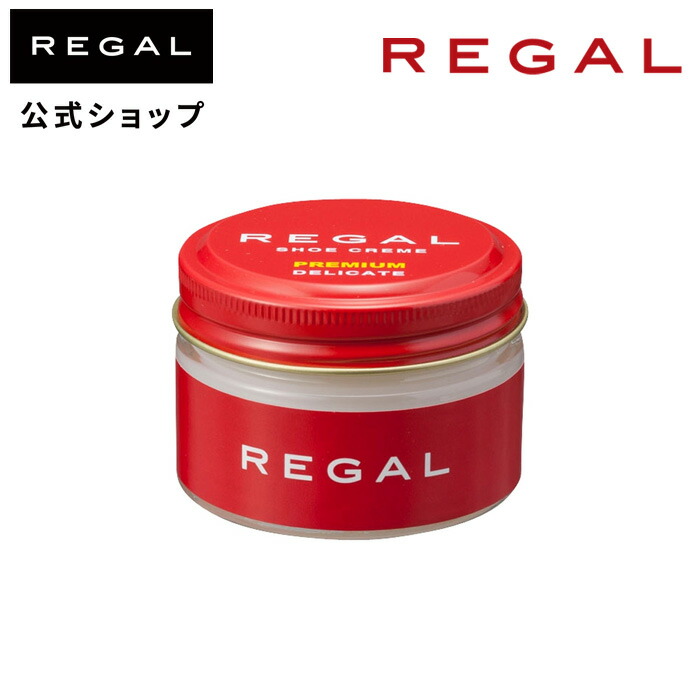 楽天市場】【公式】REGAL TY14 リーガルシューラスタークリーム ［お